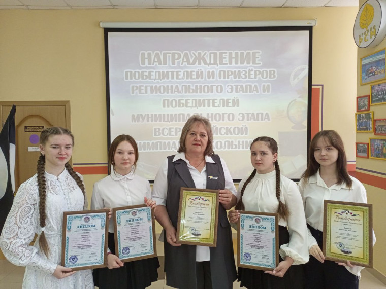 Награждение победителей и призёров ВОШ.