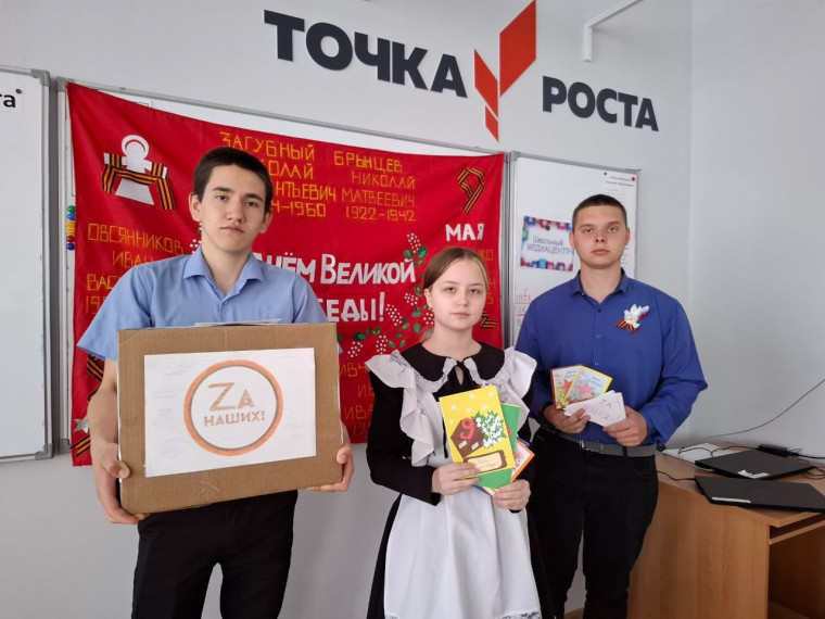 Акция «Посылка солдату».