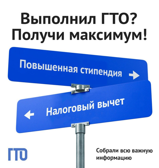 ВФСК ГТО.